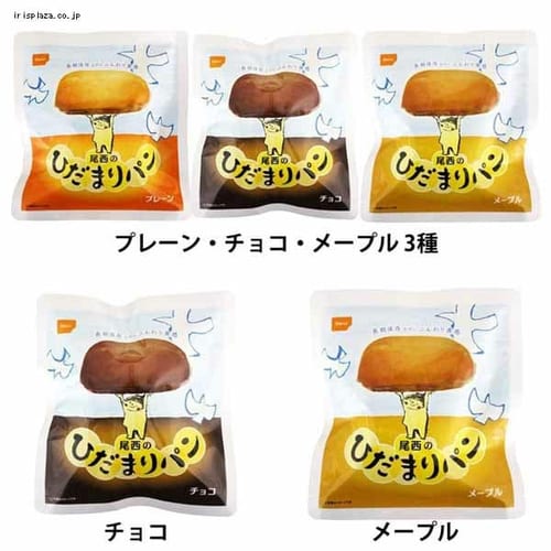 【予約】尾西のひだまりパン 5年保存 全3種類【12個セット・24個セット】【プラザセレクト】※4月上旬頃発送予定