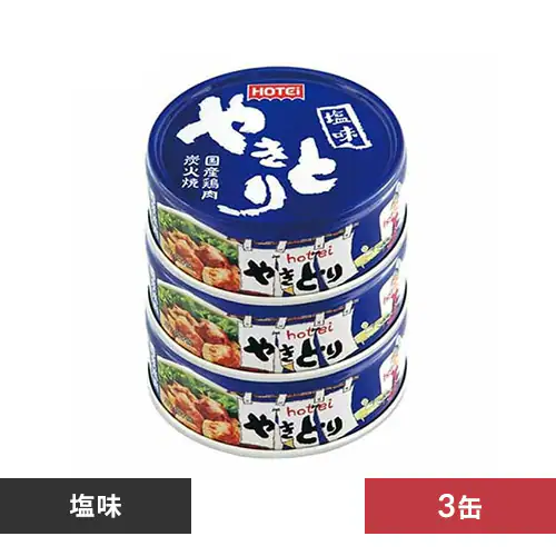 【3缶】ホテイフーズ やきとり 塩味_0