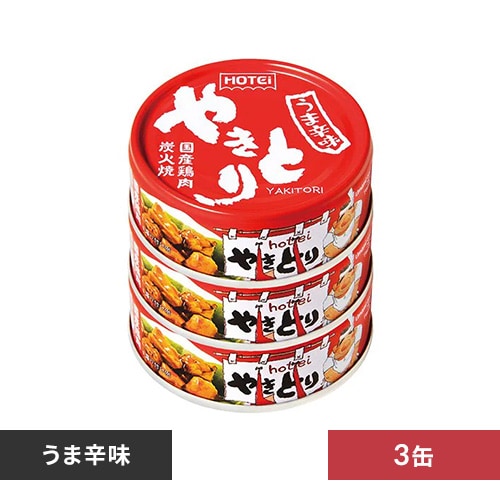 ＜アイリスプラザ＞ ホテイフーズ やきとり うま辛味 3缶シュリンク