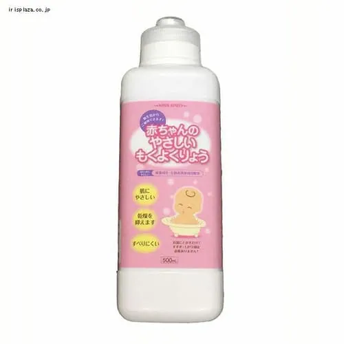 赤ちゃんのやさしいもくよくりょう 75-103 【プラザセレクト】_0