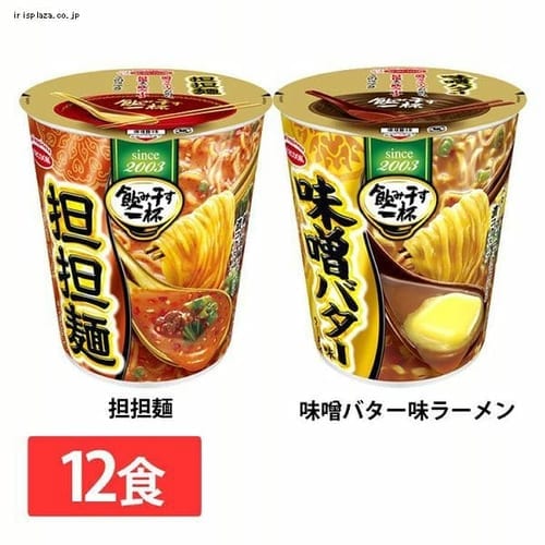  エースコック 【12食】エースコック タテ型飲み干す一杯 全2色【プラザセレクト】【プラザマーケット】