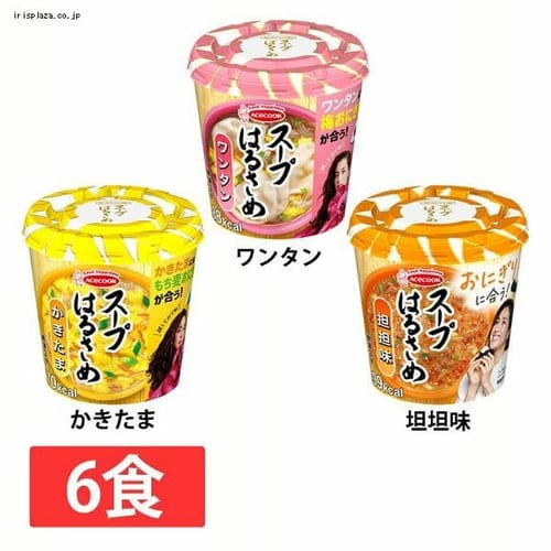  【6食】エースコック スープはるさめ 全3種【プラザセレクト】