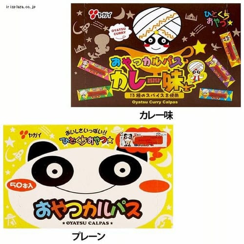 2種セット]ヤガイ おやつカルパス プレーン カレー味 各50本入り