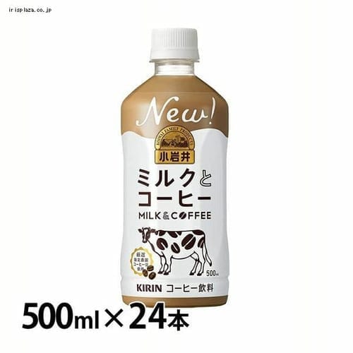 キリン 24本入り 小岩井 ミルクとコーヒー 500ml Pet プラザセレクト アイリスプラザ アイリスオーヤマ公式通販サイト