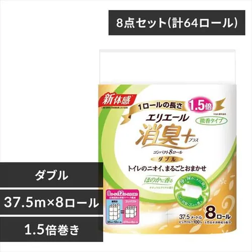 【64ロール】大王製紙  エリエール トイレットペーパー 消臭プラス(+) 1.5倍巻き パルプ100% ほのかに香る ナチュラルクリアの香り  37.5mダブル 8ロール×8個セット_0
