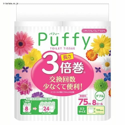 単品 セット エリエール パフィー トイレットペーパー 長さが3倍 75m 8ロール ダブル 大王製紙 プラザセレクト プラザマーケット f アイリスプラザ アイリスオーヤマ公式通販サイト