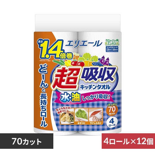 大王製紙 [12個セット] エリエール キッチンペーパー 超吸収 キッチンタオル 70カット×48ロール（4ロール×12パック） パルプ100%  1.4倍巻き [ケース販売] 【プラザセレクト】【プラザマーケット】 7171270│アイリスプラザ│アイリスオーヤマ公式通販サイト