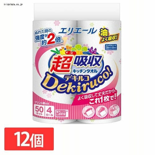 大王製紙 [24個セット] エリエール キッチンペーパー 超吸収 キッチンタオル 50カット×48ロール（2ロール×24パック） パルプ100%  デキルコ(Dekiruco！) [ケース販売] 【プラザセレクト】【プラザマーケット】 7171272│アイリスプラザ│アイリスオーヤマ公式通販サイト