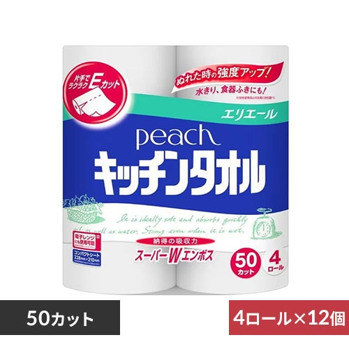 48ロール】大王製紙 エリエール キッチンペーパー ピーチ キッチンタオル パルプ100% 50カット4ロール×24個セット[ケース販売]  【プラザセレクト】【プラザマーケット】 7171277│アイリスプラザ│アイリスオーヤマ公式通販サイト