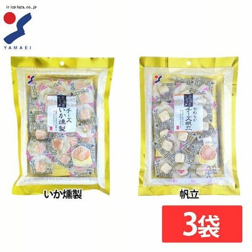  【3袋入り】北海道仕込み チーズいか燻製 やわらかチーズ帆立 120g 全2色【プラザセレクト】【プラザマーケット】