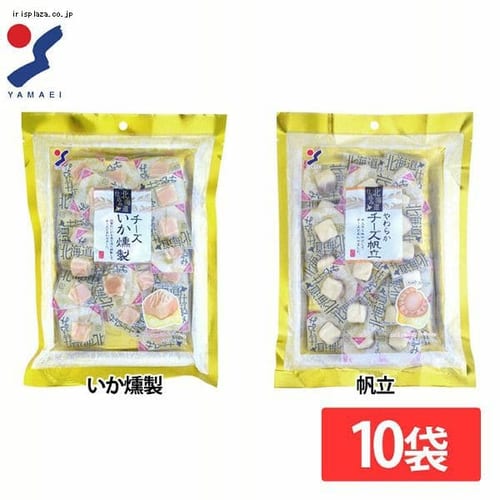 【10袋入り】北海道仕込み チーズいか燻製 やわらかチーズ帆立 120g 帆立