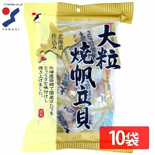 【10袋入り】北海道仕込み 大粒焼帆立貝 90g 【プラザセレクト】