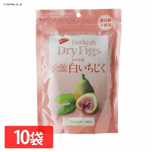 デルタ 【10袋】トルコ産大粒白いちじく 300g×10袋 【プラザセレクト】