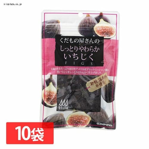 デルタ 【10袋】くだもの屋さんのしっとりいちじく 100g×10袋 【プラザセレクト】