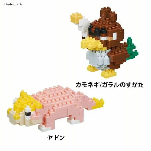 ポケモン カワダ ナノブロック ポケットモンスター NBPM_066 カモネギ/ガラルのすがた【プラザセレクト】_0