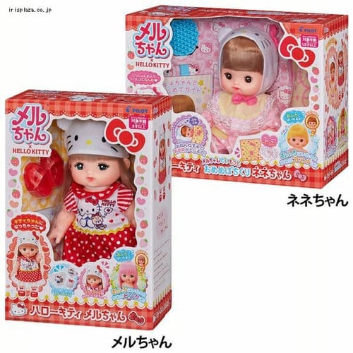 メルちゃん お人形セット ハローキティ 全2種【プラザセレクト】