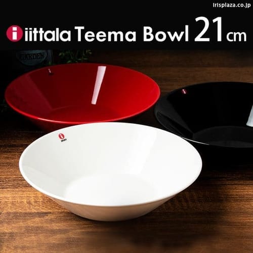 並行輸入品 イッタラ Teema Plate Deep 21cm Tmpd21 全3色 プラザセレクト f アイリスプラザ アイリスオーヤマ公式通販サイト