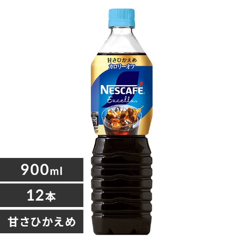 ネスカフェ ネスカフェ エクセラ ボトルコーヒー 甘さひかえめ 900ml×12本 ネスカフェ エクセラ甘さひかえめ_0
