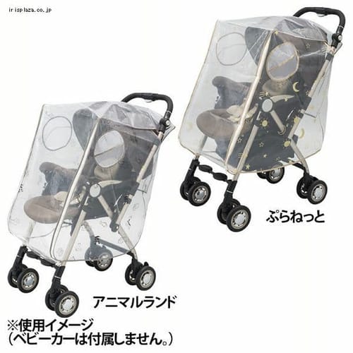 レインカバー ベビーカー用 対面 背面 両用 全2色 プラザセレクト f アイリスプラザ アイリスオーヤマ公式通販サイト レインカバー ベビーカー用 対面 背面 両用 全2色 プラザセレクト f アイリスプラザ アイリスオーヤマ公式通販サイト