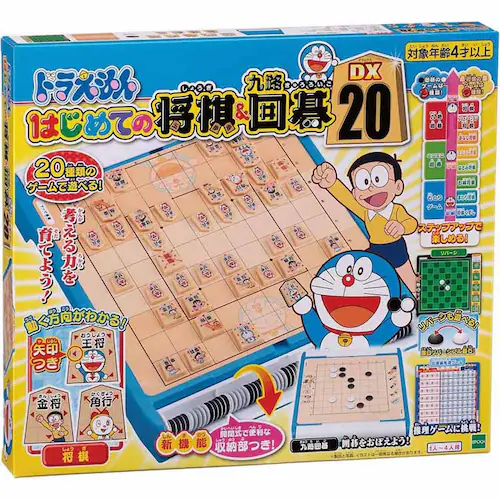 エポック社 ドラえもん はじめての将棋&九路囲碁DX20 【プラザセレクト】_0