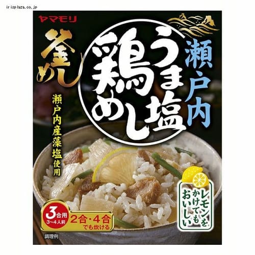  ヤマモリ 瀬戸内うま塩鶏めし 3011254 【プラザセレクト】【プラザマーケット】