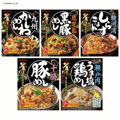  【5種アソートセット】ご当地釜めしの素 ヤマモリ 【プラザセレクト】【プラザマーケット】