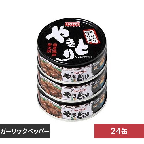 【24缶】ホテイフーズ やきとり ガーリックペッパー味 _0
