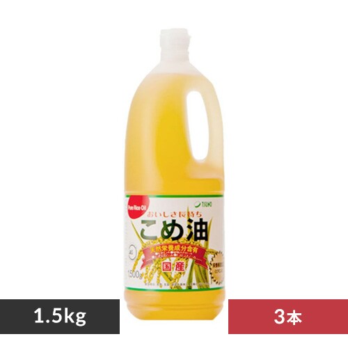 2本】ボーソー油脂 米油 1350g 【プラザセレクト】【プラザマーケット】 7176353│アイリスプラザ│アイリスオーヤマ公式通販サイト