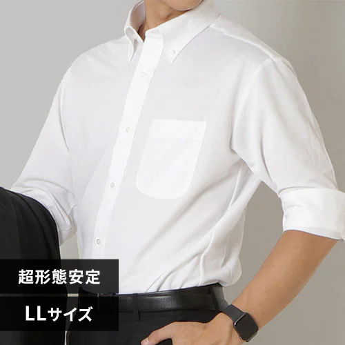 ビジネスシャツ トリコット ボタンダウンカラー シャツ IPTC-BD001 ホワイトLL