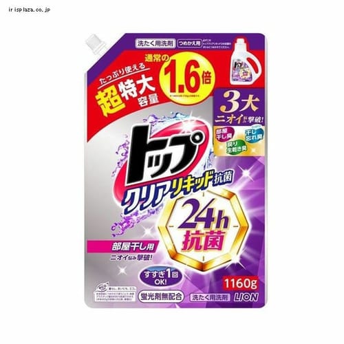 【予約】トップクリアリキッド抗菌 つめかえ用超特大 衣料用洗剤 クリアリキッド 部屋干し 生乾き臭 24時間抗菌 ライオン【プラザマーケット】※7営業日以内に発送予定