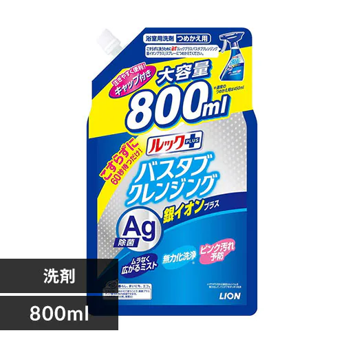 LION バスタブクレンジング 銀イオンプラス 詰替 800ml