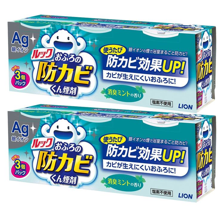 3個パック】ルック おふろの防カビくん煙剤 ルックおふろの防カビくん