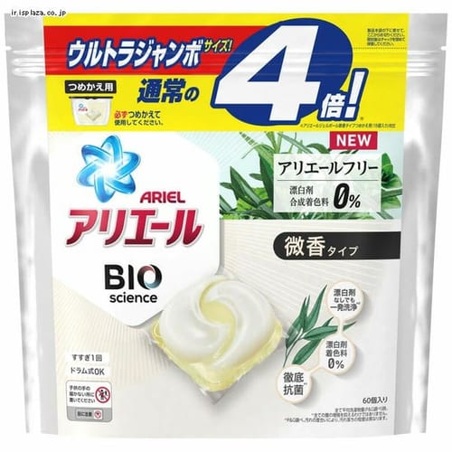  【単品・セット】P&G アリエール バイオサイエンスジェルボール 微香詰替 ウルトラジャンボ【60個】【プラザセレクト】