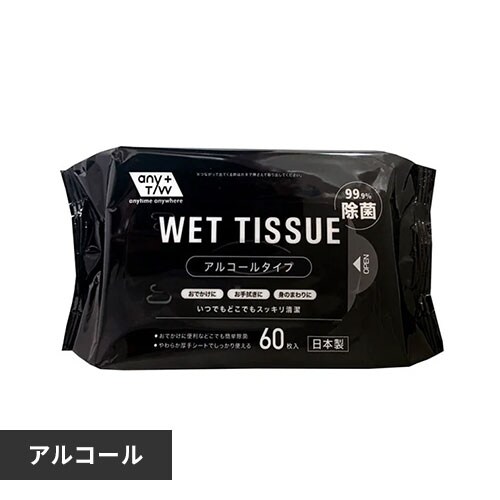 ウェットティッシュの通販│日用品・カイロ│マスク・日用品・化粧品│アイリスプラザ│アイリスオーヤマ公式通販サイト