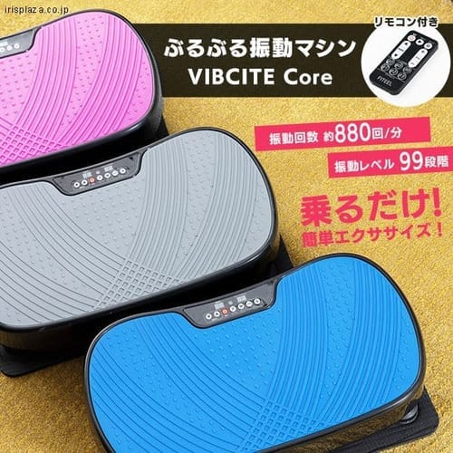 振動マシン Vibcite Core Si 全3色 プラザセレクト f アイリスプラザ アイリスオーヤマ公式通販サイト 振動マシン Vibcite Core Si 全3色 プラザセレクト f アイリスプラザ アイリスオーヤマ公式通販サイト