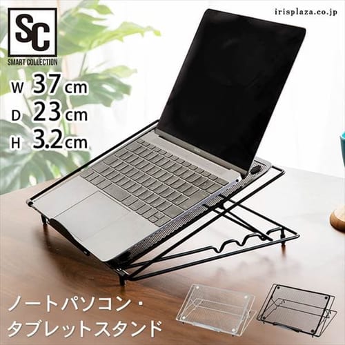  ノートPC・タブレットスタンド NPTB-370 全2色【プラザセレクト】
