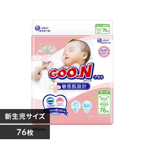 大王製紙 グーン プラス 敏感肌設計 テープ 新生児 (お誕生〜5kg) 88枚 【プラザセレクト】
