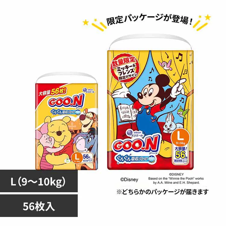 【56枚】大王製紙 グーン まっさらさら通気 パンツ 男女共用 Lサイズ 56枚入【プラザマーケット】