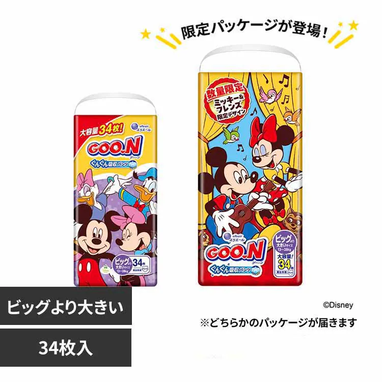 【34枚】大王製紙 グーン まっさらさら通気 パンツ 男女共用 ビッグより大きいサイズ 34枚入【プラザマーケット】
