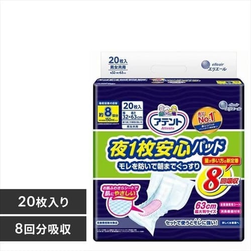 ＜アイリスプラザ＞ 大王製紙 アテント 夜１枚安心パッド モレを防いで朝までぐっすり 8回吸収 20枚 【プラザマーケット】