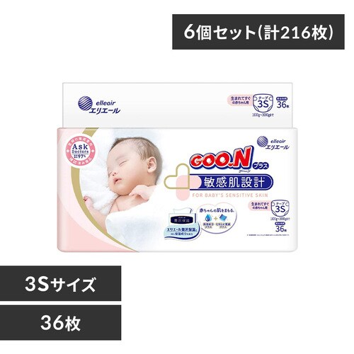 【216枚】大王製紙 グーン プラス 敏感肌設計 テープ 3Sサイズ 生まれてすぐの赤ちゃん用 36枚入×6個セット【プラザマーケット】