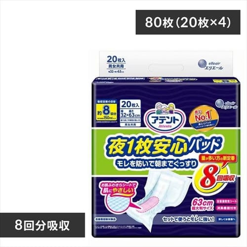 大王製紙 [4個セット] アテント夜１枚安心パッドモレを防いで朝までぐっすり 8回吸収 80枚（20枚×4） 【プラザセレクト】【プラザマーケット】