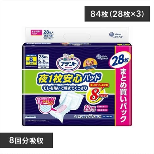  大王製紙 [3個セット] アテント夜１枚安心パッドモレを防いで朝までぐっすり 8回吸収 84枚（28×3） 【プラザセレクト】【プラザマーケット】
