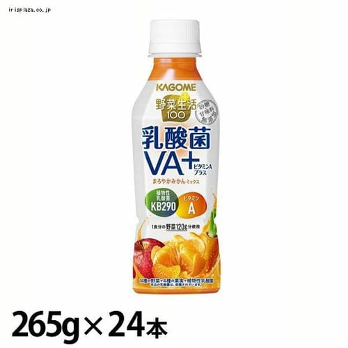 カゴメ 【24本】野菜生活100 乳酸菌VA＋まろやかみかんミックス 265g 1050 【プラザセレクト】【プラザマーケット】