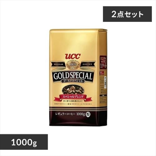 ＜アイリスプラザ＞ UCC ［2個セット］UCC ゴールドスペシャル スペシャルブレンド 1000g 【プラザマーケット】