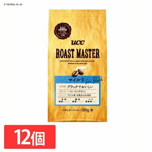  UCC ［12個セット］UCC ローストマスター マイルドforブラック 180g 【プラザセレクト】【プラザマーケット】