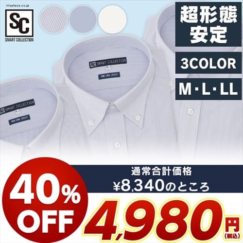  【3枚セット】トリコット ボタンダウンカラーシャツ 長袖 全3種類 全3サイズ 