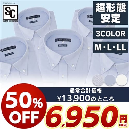  【5枚セット】トリコット ボタンダウンカラーシャツ 長袖 全3種類 全3サイズ