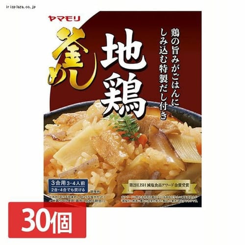  ヤマモリ 【30個セット】地鶏釜めしの素 3011095 【プラザセレクト】【プラザマーケット】