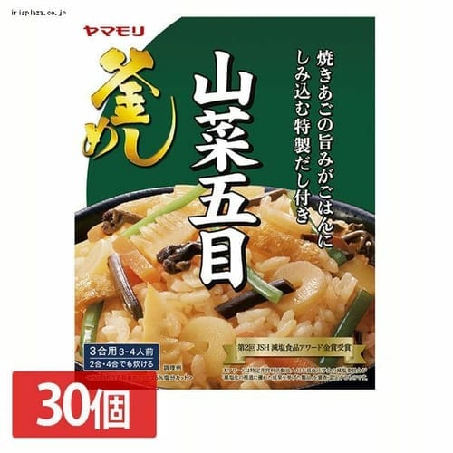  ヤマモリ 【30個セット】山菜五目釜めしの素 3011141 【プラザセレクト】【プラザマーケット】
